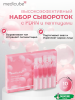 Сыворотка пептиды-1